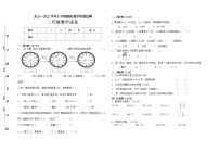 云南省楚雄州南华县2021-2022学年三年级上学期期末考试数学试题（无答案）