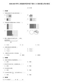 小学数学人教版四年级下册小数的意义同步训练题