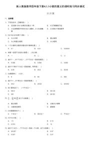 小学人教版小数的意义同步达标检测题