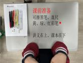 《平移和旋转》课件
