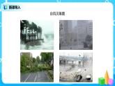 人教版数学六年级上册《位置与方向二》第一课时PPT课件+教案+同步练习