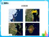 人教版数学六年级上册《位置与方向二》第一课时PPT课件+教案+同步练习