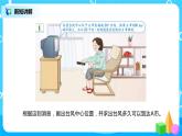 人教版数学六年级上册《位置与方向二》第一课时PPT课件+教案+同步练习