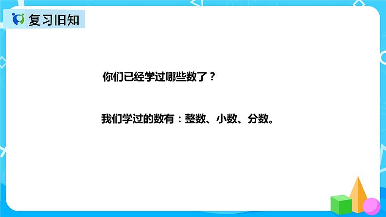 人教版数学四上第一单元第六课时《数的产生和十进制计数法》课件+教案+同步练习（含答案）03