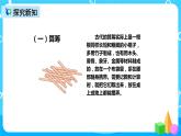 人教版数学四上第一单元第八课时《计算工具的认识》课件+教案+同步练习（含答案）