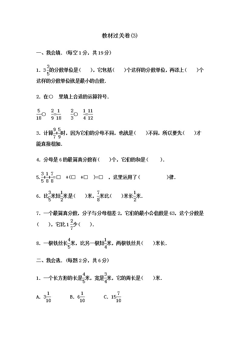 冀教版数学五年级下册第2单元测试题01（含答案）第1页