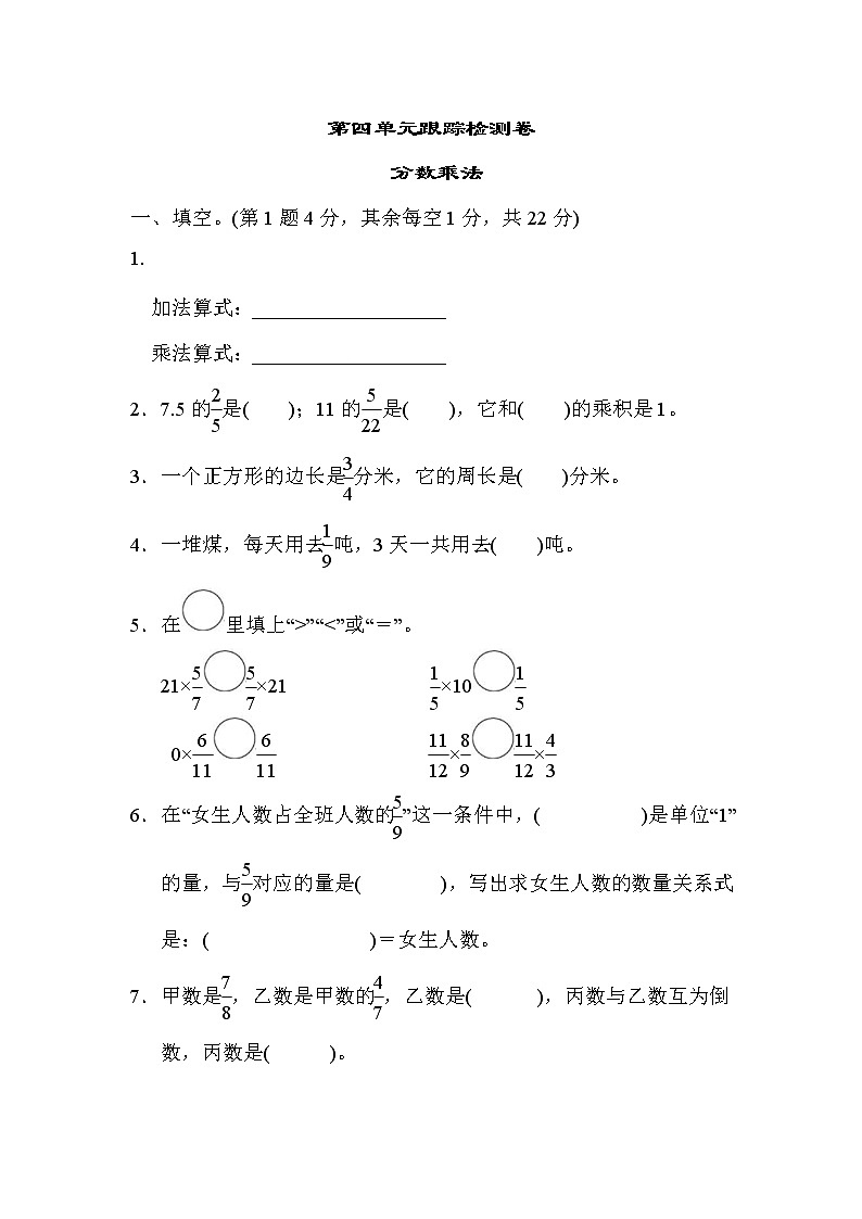 冀教版数学五年级下册第4单元测试题06（含答案）01