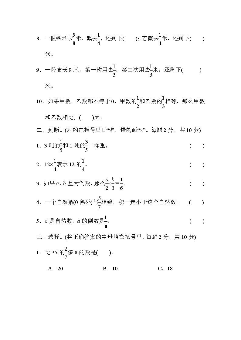 冀教版数学五年级下册第4单元测试题06（含答案）02