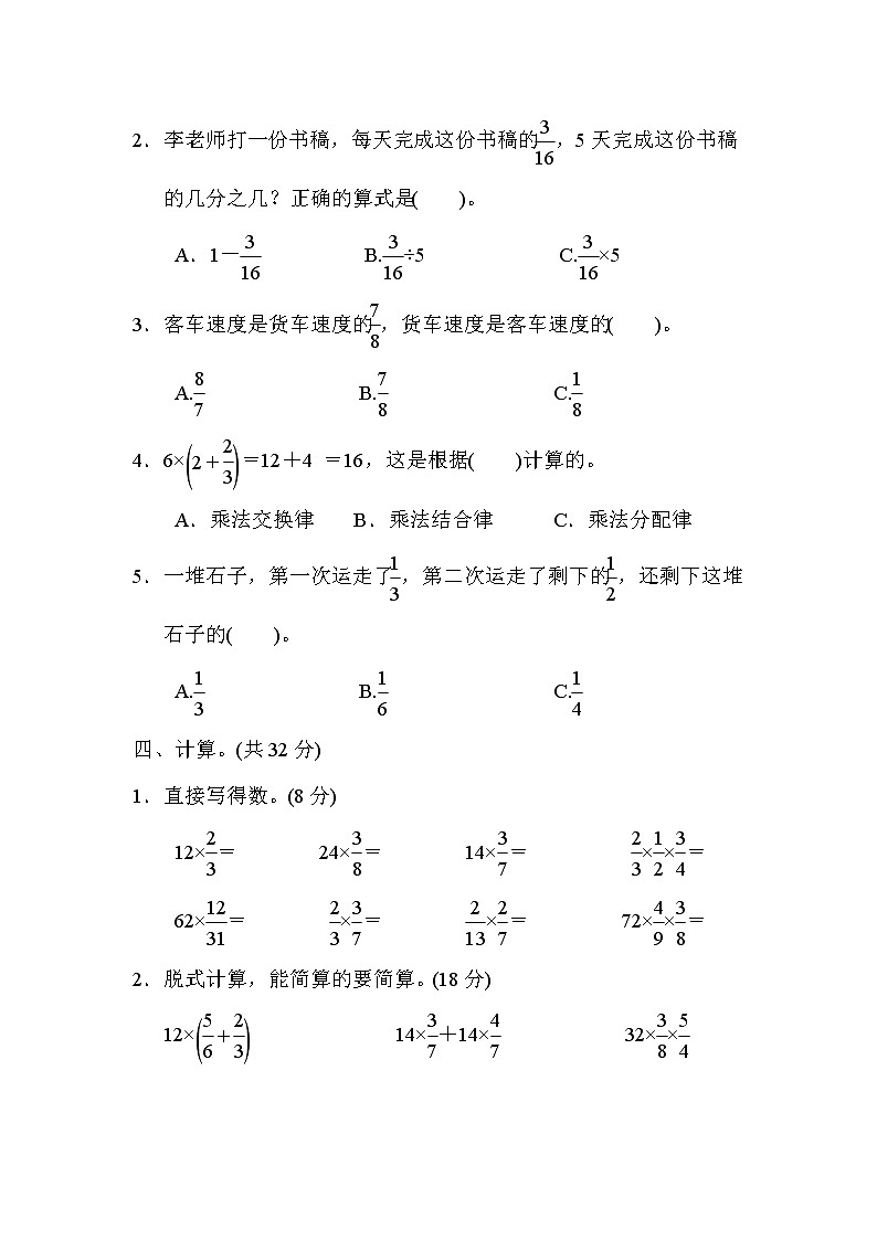 冀教版数学五年级下册第4单元测试题06（含答案）03