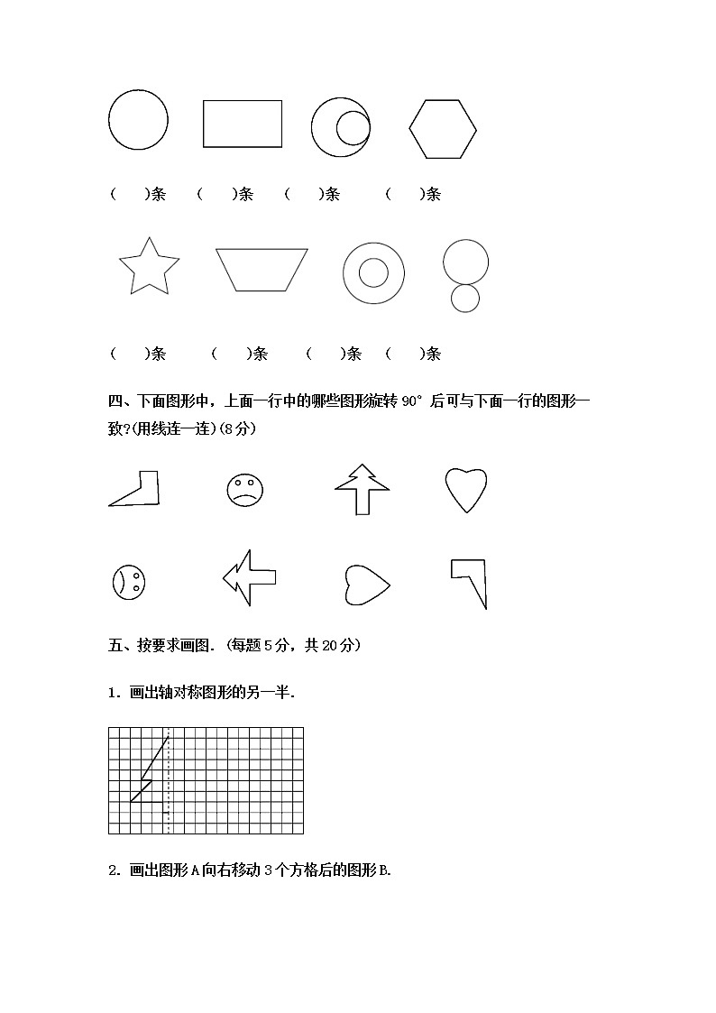 冀教版数学五年级下册第1单元测试题03（含答案）第3页