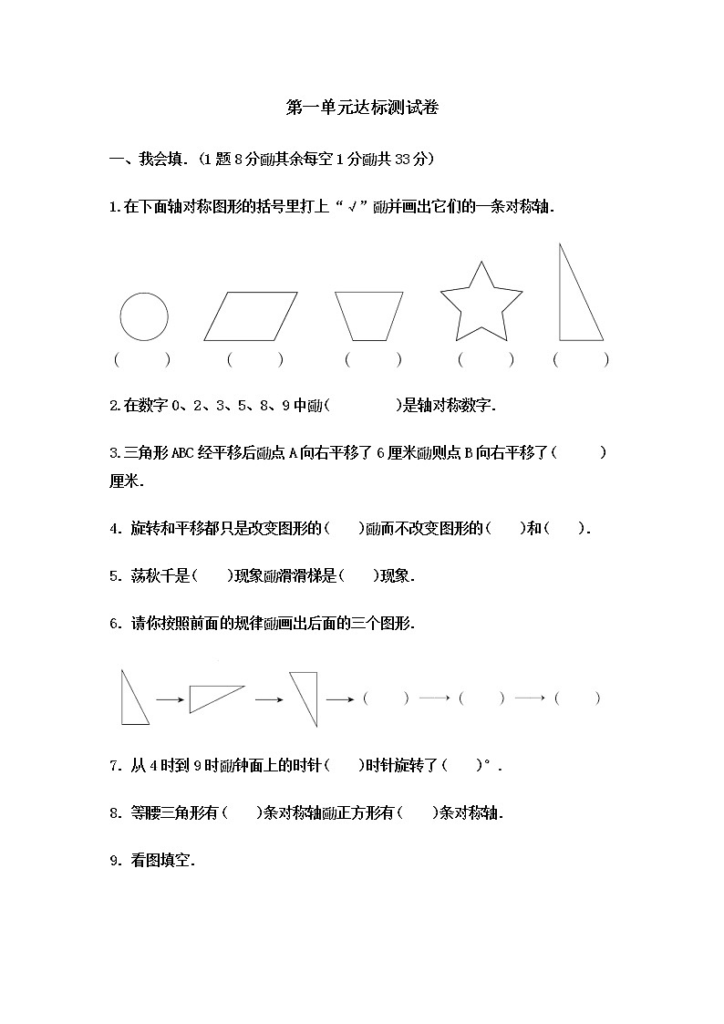 冀教版数学五年级下册第1单元测试题02（含答案）第1页