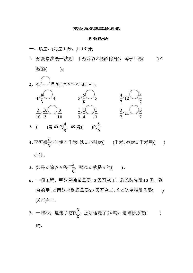 冀教版数学五年级下册第6单元测试题03（含答案）01