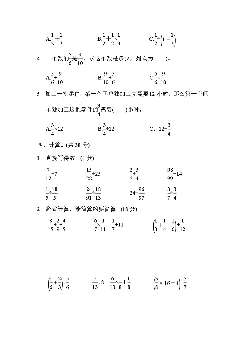 冀教版数学五年级下册第6单元测试题03（含答案）03
