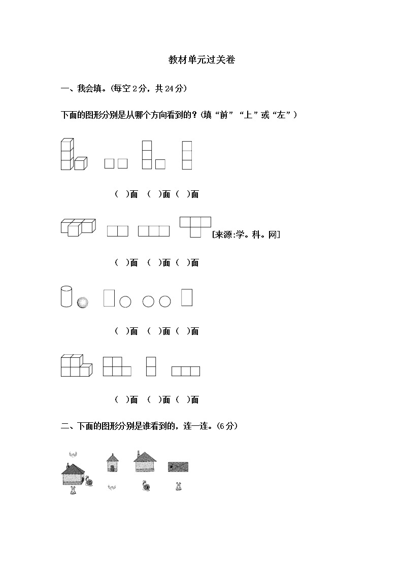 冀教版数学四年级下册第1单元测试题01（含答案）01