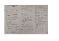 云南省保山市隆阳区2021-2022学年一年级上学期期末考试数学试题（图片版，无答案）