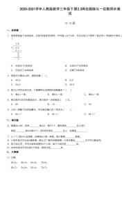 人教版三年级下册口算除法练习