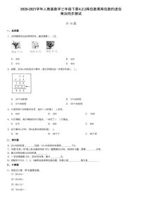 人教版三年级下册4 两位数乘两位数口算乘法当堂检测题