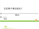 2021-2022学年北师大版五年级下学期数学第四单元体积单位（课件）