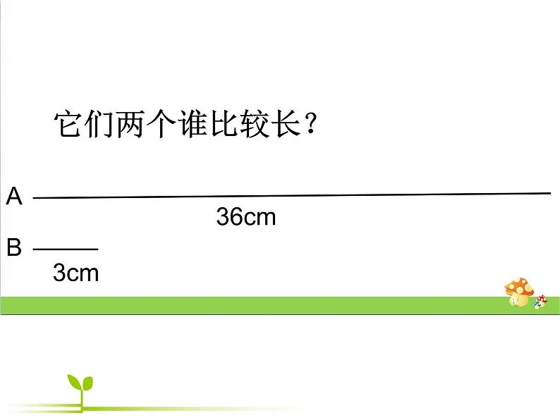 2021-2022学年北师大版五年级下学期数学第四单元体积单位（课件）第2页