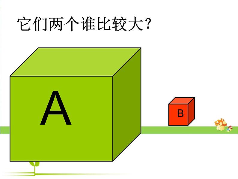 2021-2022学年北师大版五年级下学期数学第四单元体积单位（课件）第6页