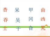 2021-2022学年北师大版五年级下学期数学第三单元《倒数的认识》（课件）