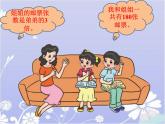 北师大版五年级数学《邮票的张数》课件PPT