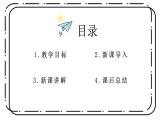 1.1《圆的认识（一）》第一课时课件+教案