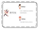 1.1《圓的認(rèn)識（一）》第一課時課件+教案