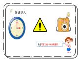 1.1《圓的認(rèn)識（一）》第一課時課件+教案