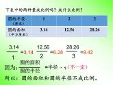 六年级数学下册课件-6 正比例和反比例（26）-苏教版（11张PPT）