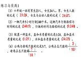 六年级数学下册课件-6 正比例和反比例（28）-苏教版