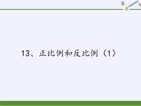 苏教版六年级下册六 正比例和反比例说课ppt课件