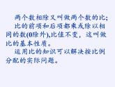 六年级数学下册课件-6 正比例和反比例   苏教版（共12张PPT）