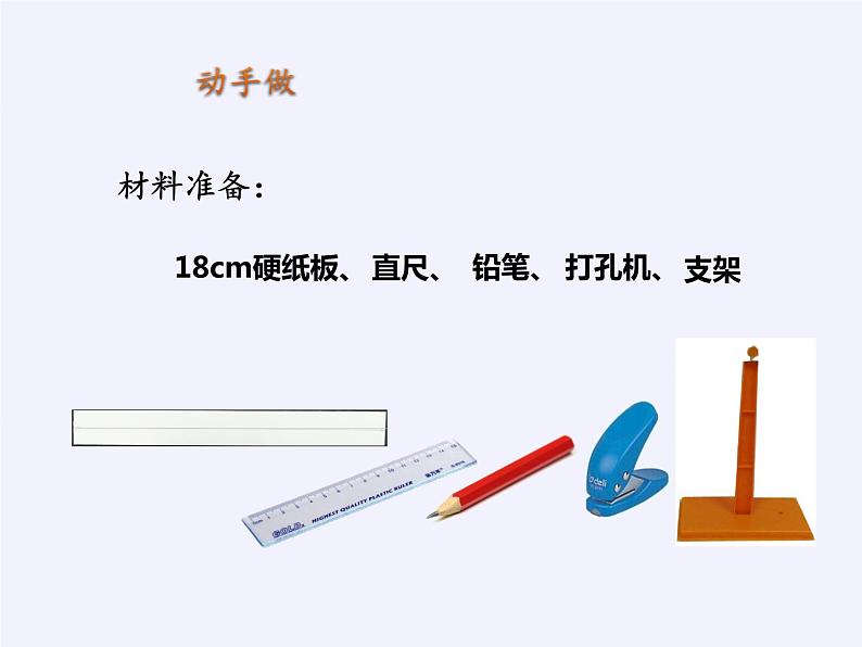 六年级数学下册课件-6 正比例和反比例（36）-苏教版（19张PPT）第3页