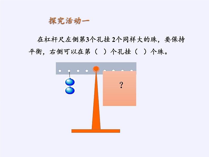 六年级数学下册课件-6 正比例和反比例（36）-苏教版（19张PPT）第8页