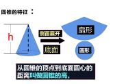 六年级数学下册课件-6.2.1  图形的认识与测量（6）-人教版(共20张ppt)