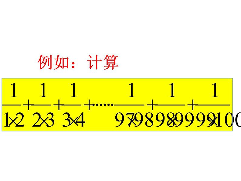 六年级数学下册课件-6.4  数学思考（12）-人教版(共12张ppt)04