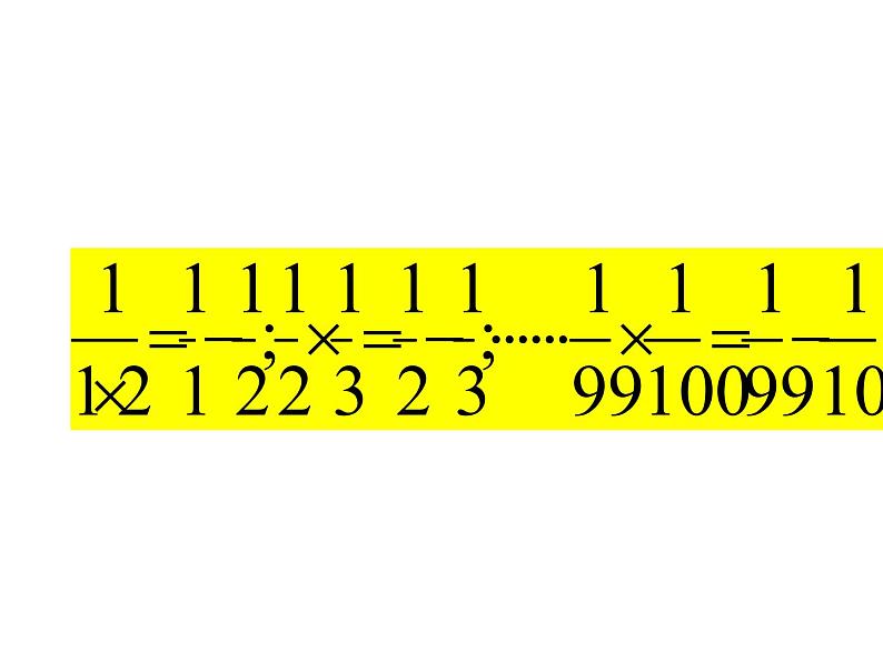 六年级数学下册课件-6.4  数学思考（12）-人教版(共12张ppt)06