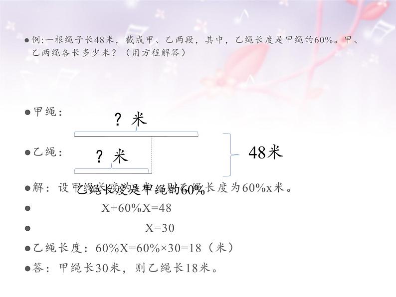 六年级数学下册课件-6.1.3 式与方程 - 人教版（共13张PPT）02