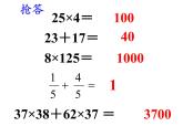 六年级数学下册课件-6.1.2 数的运算9-人教版