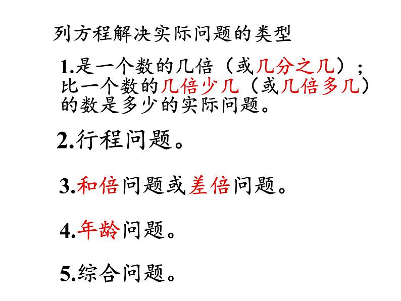 六年级数学下册课件-6.1.3 式与方程18-人教版05