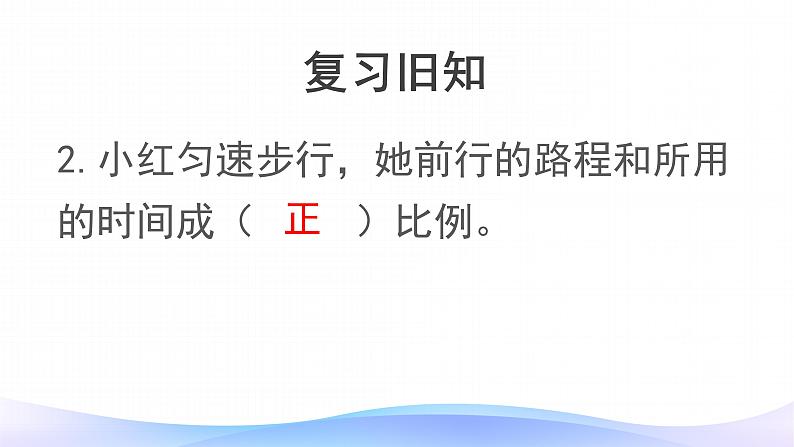 六年级数学下册课件-6.5.4  有趣的平衡（3）-人教版（120张PPT)07