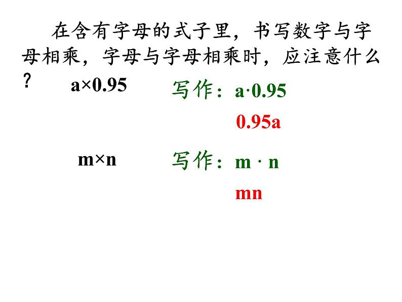 六年级数学下册课件-6.1.3 式与方程 -人教版（共17张PPT）07