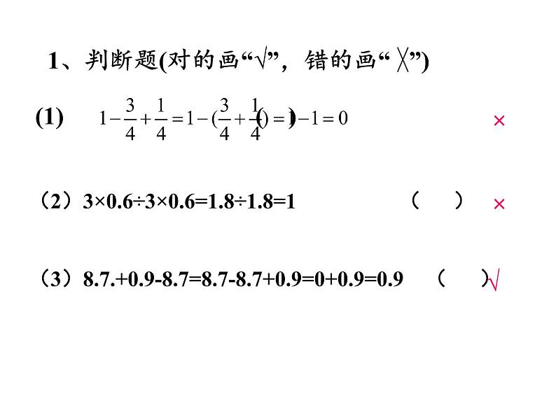 六年级数学下册课件-6.1.2 数的运算7-人教版（11张PPT）第5页