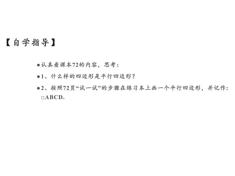 六年级数学下册课件-6.2.2 图形的运动6-人教版第3页