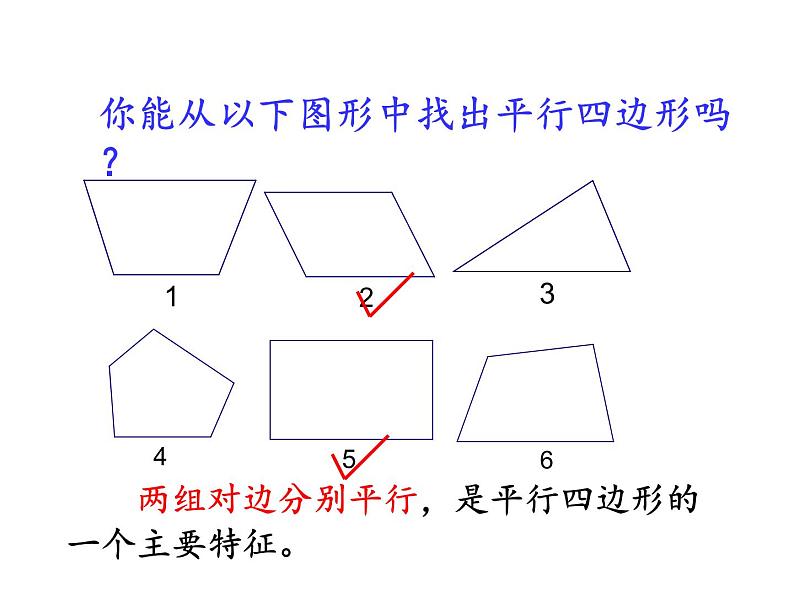 六年级数学下册课件-6.2.2 图形的运动6-人教版第4页