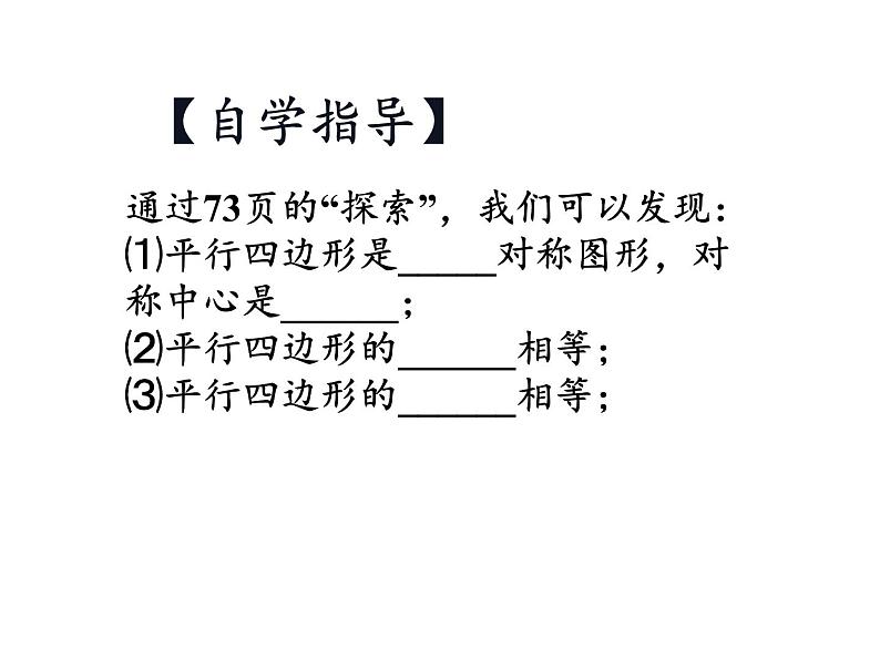 六年级数学下册课件-6.2.2 图形的运动6-人教版第5页