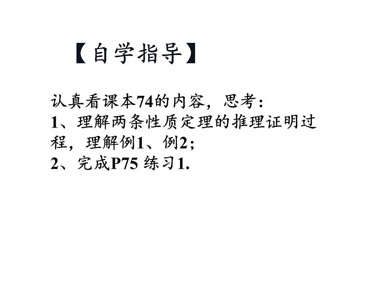 六年级数学下册课件-6.2.2 图形的运动6-人教版第7页