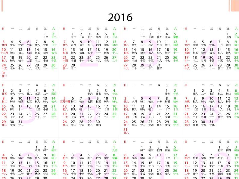 三年级数学下册课件-6.1 年、月、日（107）-人教版（共26张PPT）07