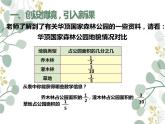 6.3分数加减混合运算（例1）课件